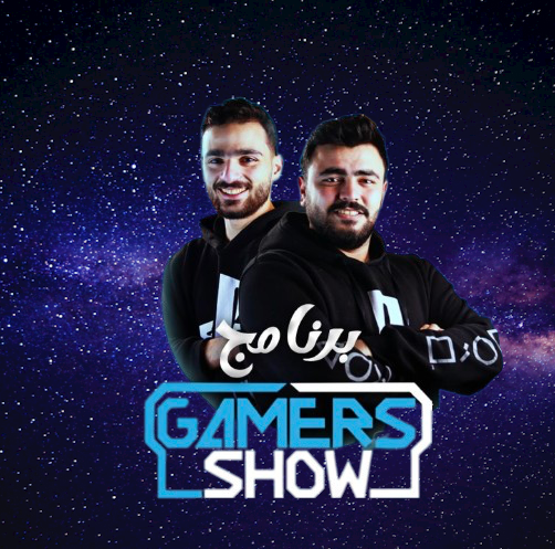 شاهد برنامج جيمرز شو | gamers show